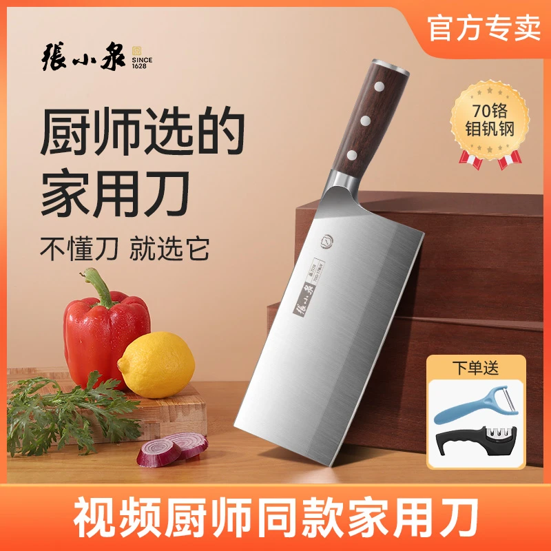 张小泉虎翼系列厨师家用斩切刀锋利两用切菜斩骨刀具菜刀切肉刀