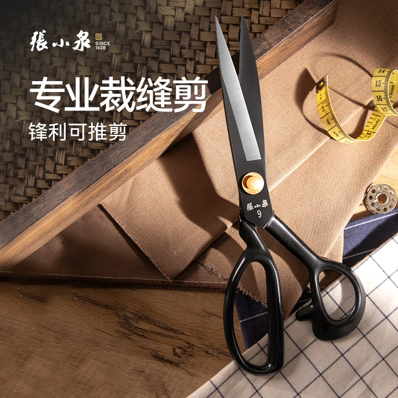 张小泉剪子裁缝剪刀裁布专业缝纫剪刀裁缝剪小号10寸12服装大剪刀