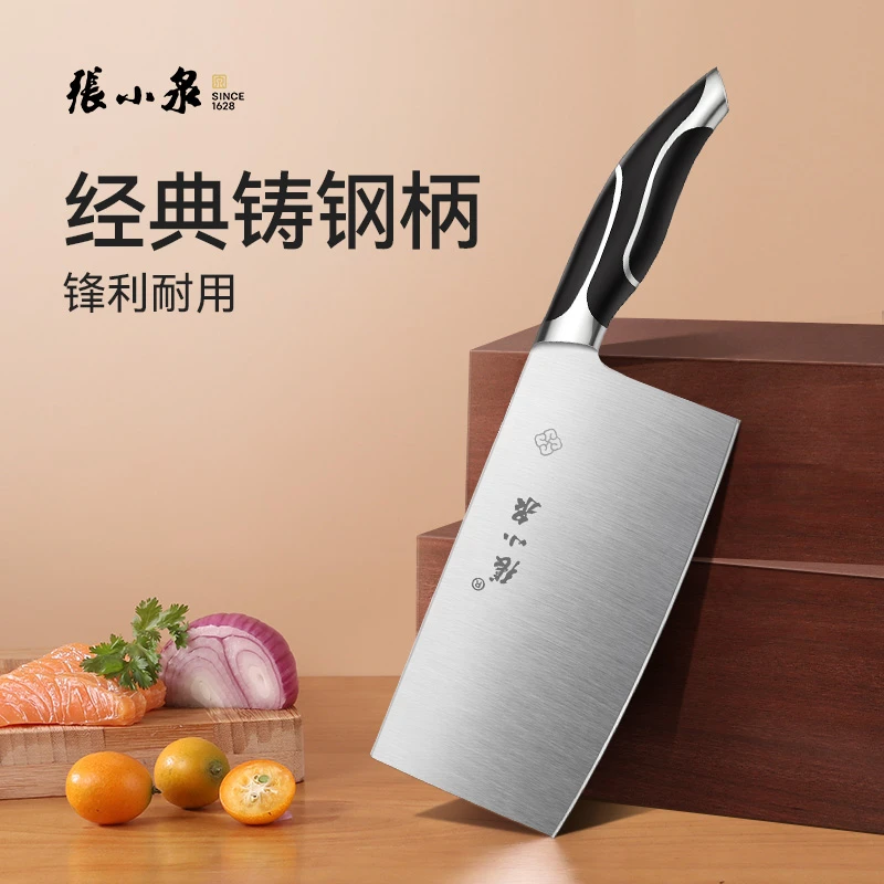 张小泉菜刀家用切菜刀厨师专用刀具厨房切片刀通用锋利刀具超快