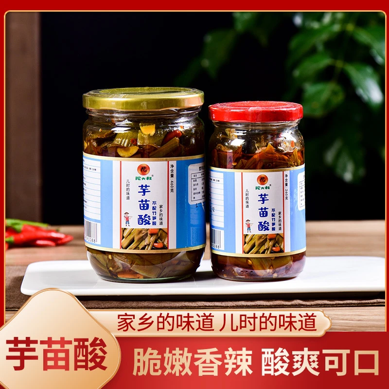 广西特产农家芋苗酸腌制鲜嫩开盖即吃拌粥粉面味道香辣瓶装新鲜