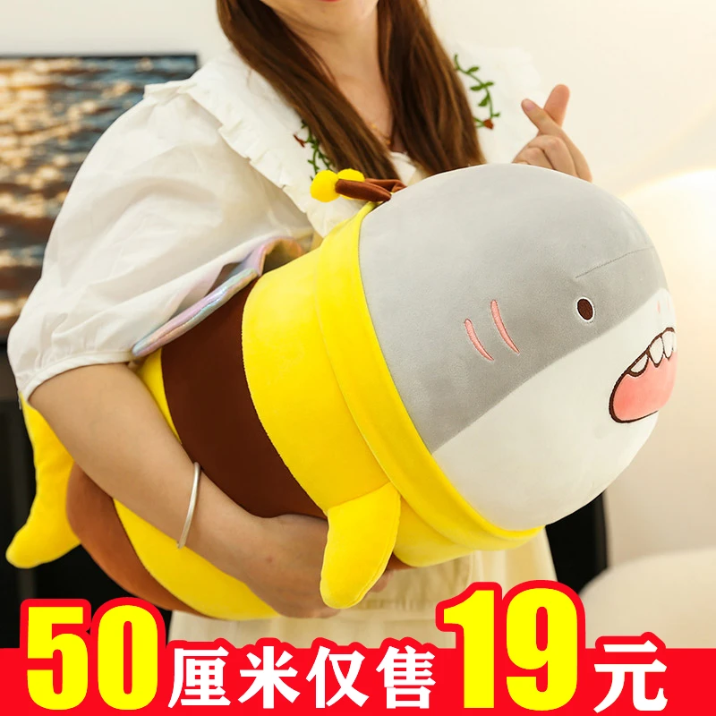 鲨bee玩偶小鲨臂鱼蜜蜂娃娃公仔沙雕毛绒玩具抱枕娃男女生日礼物