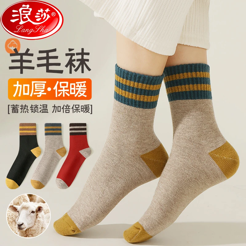 羊毛袜子女秋冬季保暖中筒雪地加绒加厚长筒毛圈睡眠月子地板袜