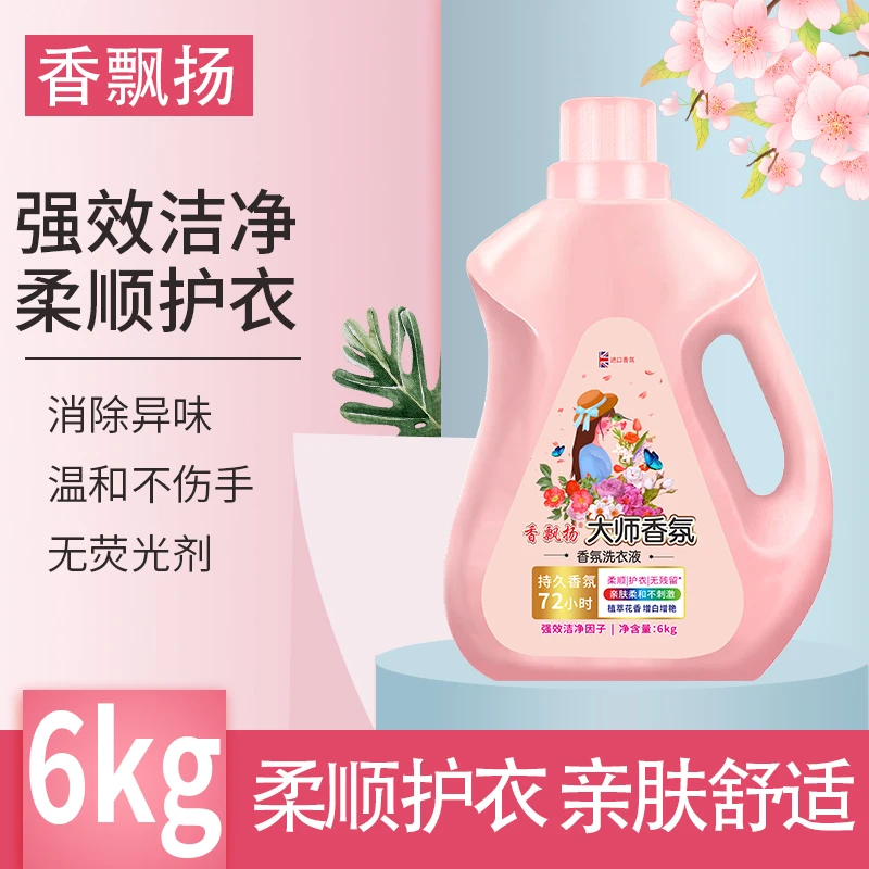 12斤A大桶品质装大师香氛柔顺洁净留香持久护色洗衣液