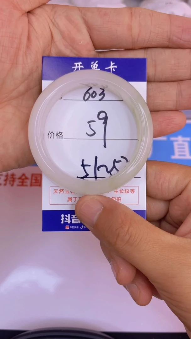 【闪购商品】石英质玉手镯未镶嵌603