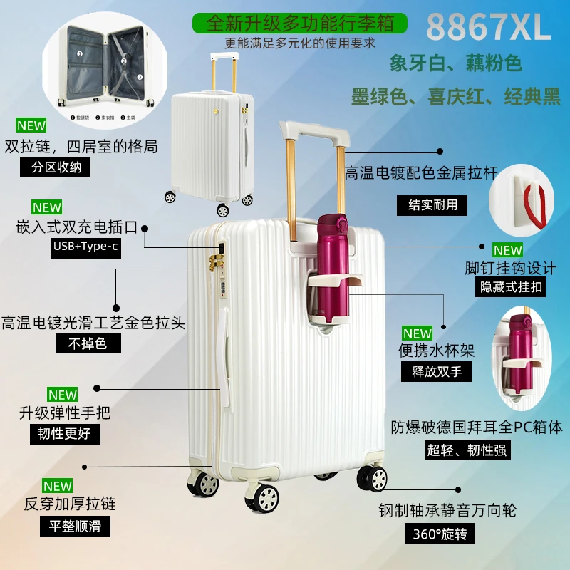 帝柏拉链行李箱商务时尚拉杆箱多功能学生旅行密码登机箱子8867XL