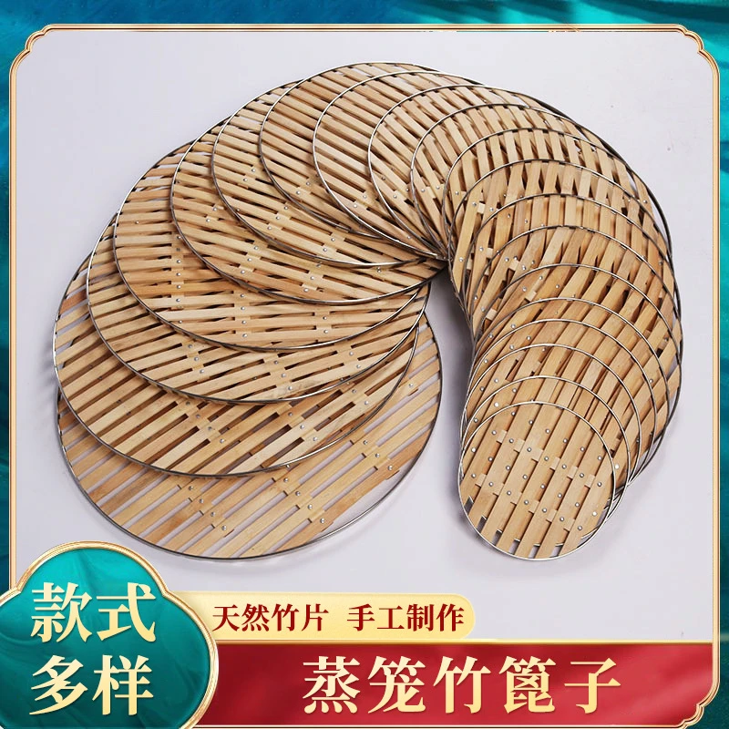 竹制篦子锅垫家用蒸屉包边钢边厨房蒸馒头垫蒸笼竹片竹蒸片