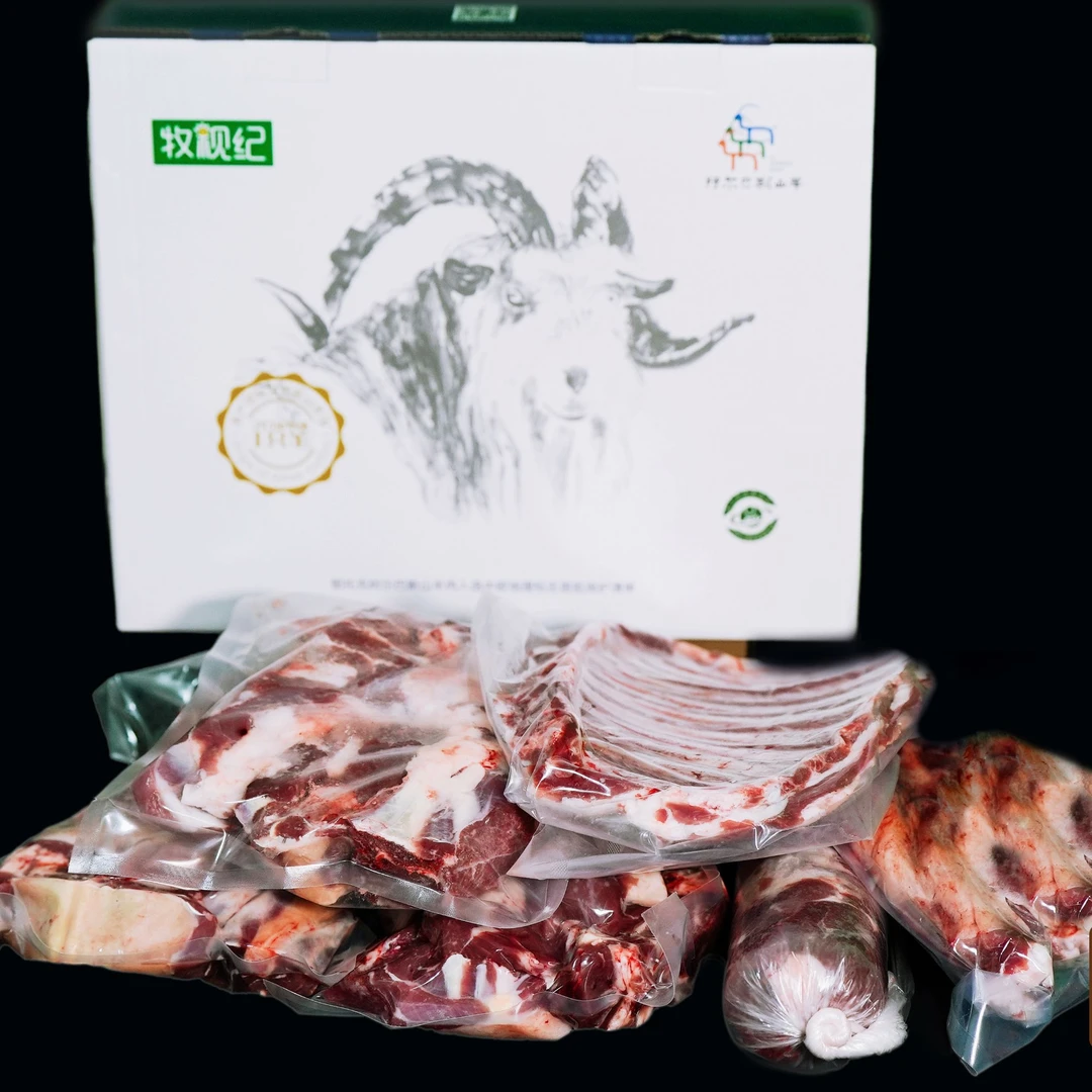 牧视纪牧视纪阿尔巴斯山羊15斤礼盒