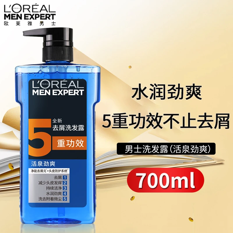 L'ORÉAL/欧莱雅男士洗发水活泉劲爽洗发露洗头膏清洁去屑无硅油