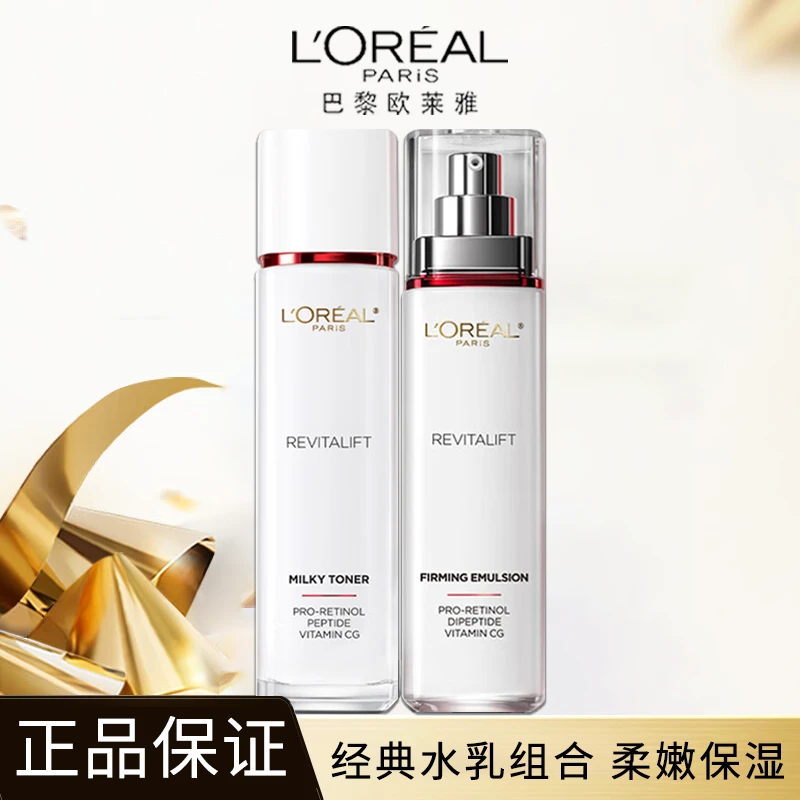 L'ORÉAL/欧莱雅复颜水乳套装补水保湿抗皱紧致水乳护肤品套装滋润