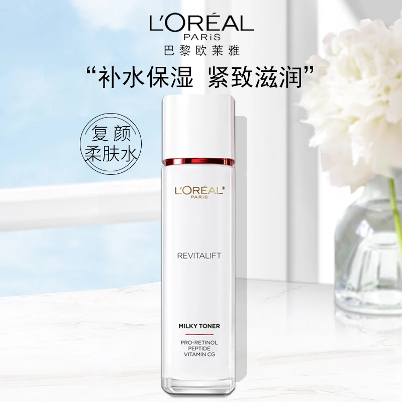 欧莱雅复颜清乳柔肤水爽肤水淡化细纹补水保湿紧致女士抗皱紧致水