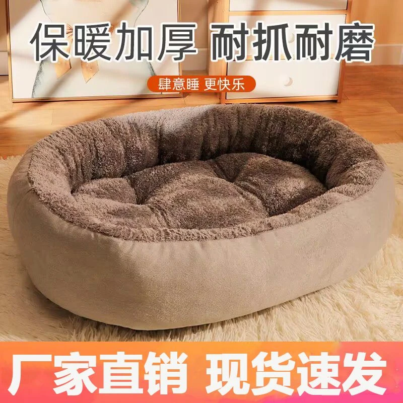 狗窝四季通用猫咪椭圆窝耐磨沙发宠物床泰迪中小型狗垫冬季保暖窝
