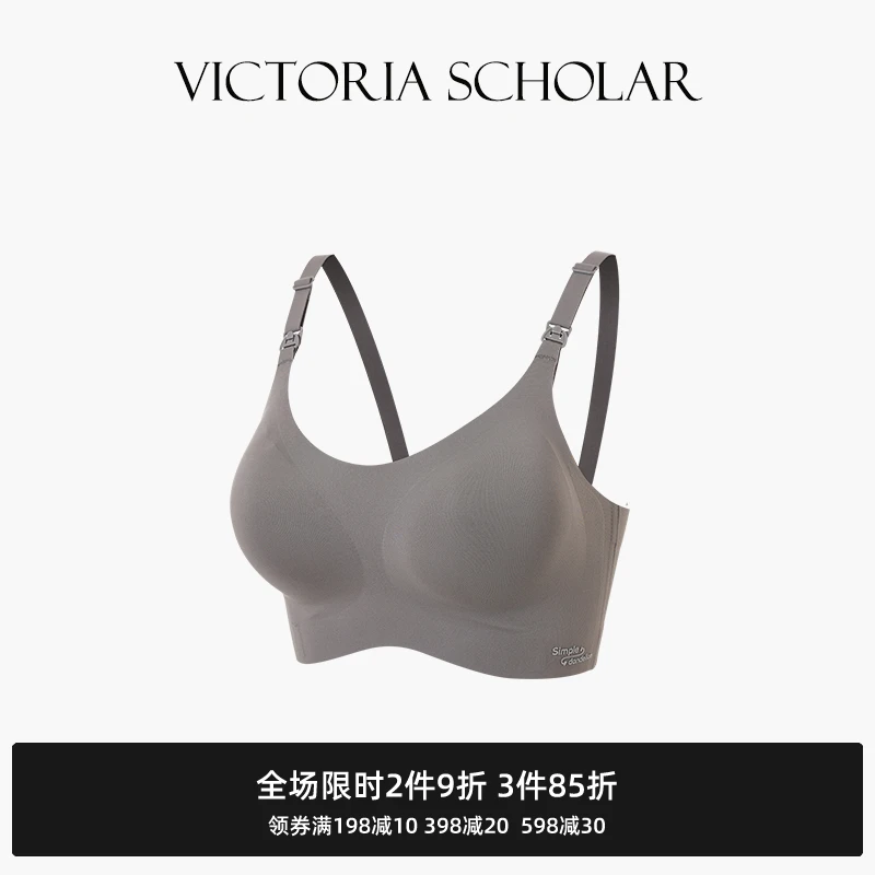 维多利亚贝贝孕妇装秋冬款果冻胶无痕舒适孕期防下垂哺乳文胸内衣