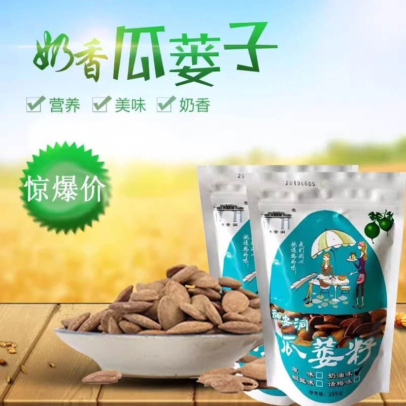 神安洞瓜蒌子小零嘴坚果255g袋装篓瓜子不上火新鲜原味九江特产
