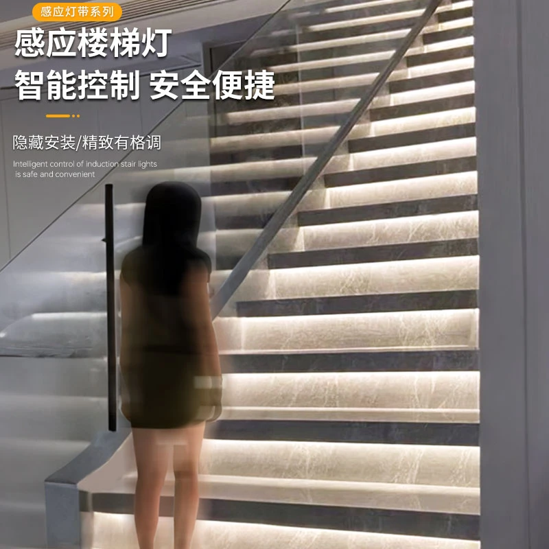 网红楼梯灯线条灯智能人体踏步感应灯自粘COB感应灯带嵌入式灯条