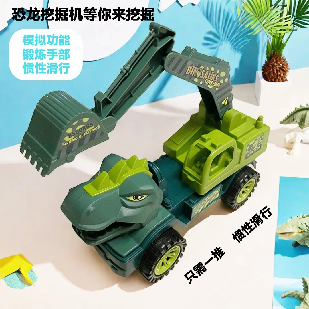 恐龙挖掘机玩具男孩玩具旋转恐龙车惯性车恐龙玩具霸王龙玩具车