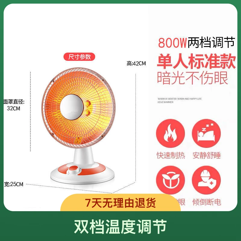 小太阳取暖器家用节能烤火器电暖气热扇速热台立电热扇小型烤火炉