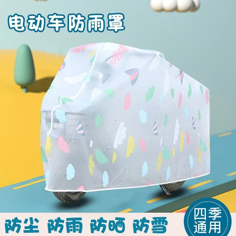 电动车防风罩防雨电瓶车遮雨罩自行车踏板摩托车通用雨棚车棚