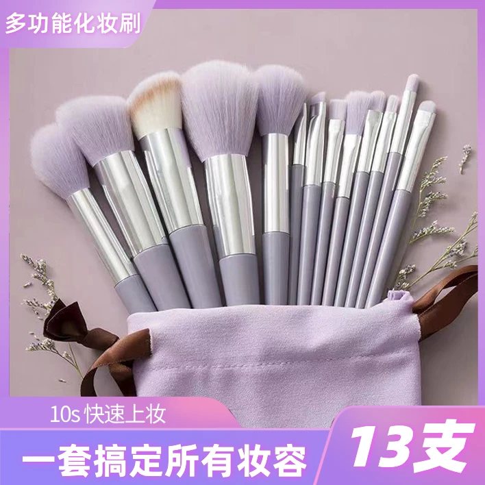 化妆刷一整套超软不掉毛初学者化妆师13支装学生套刷眼影刷修容刷