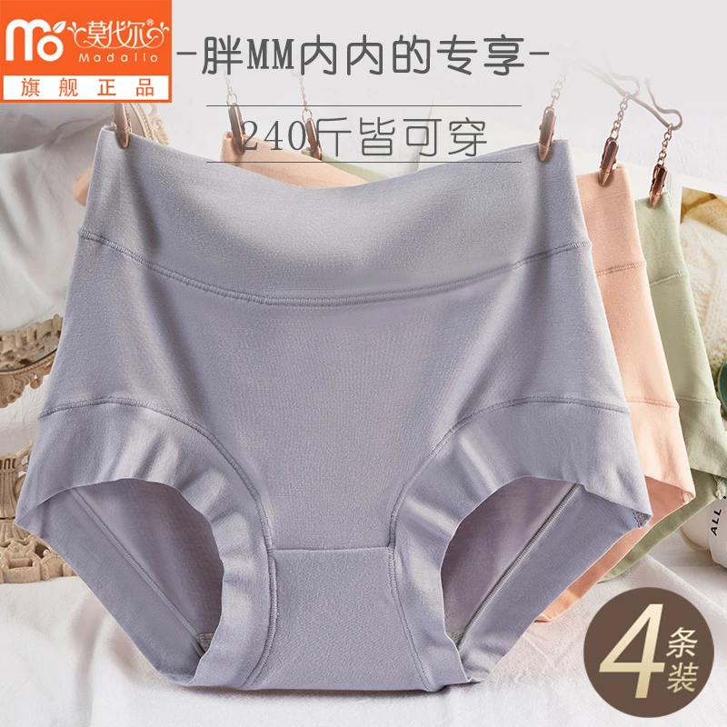 莫代尔舒适大码内裤女高腰妈妈款中老年纯棉抗菌裆宽松女士三角裤