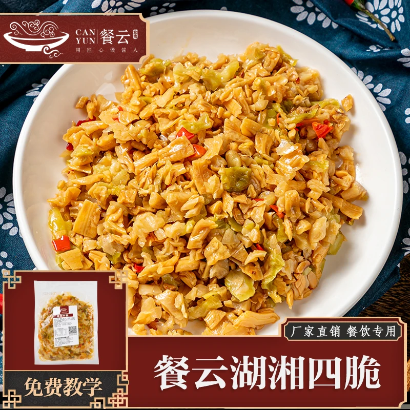 创意餐云湖湘四脆一包200克做一份 湖南下饭菜餐饮专用工厂包装