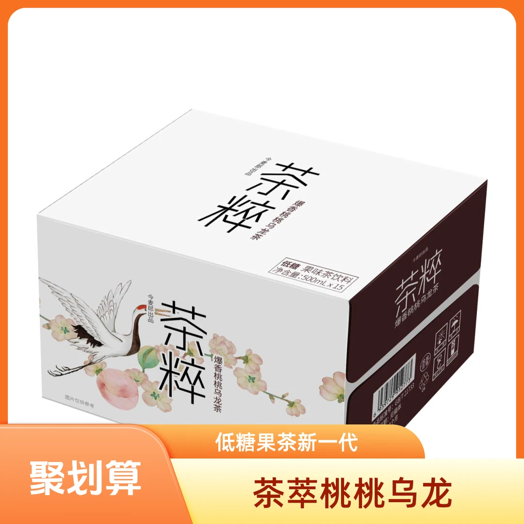 今麦郎 新版茶粹 低糖果味茶桃桃乌龙500ml*15瓶整箱清爽解腻