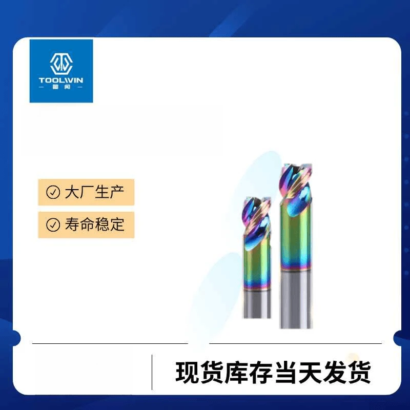 60度3刃短刃U槽铝用铣刀高效钨钢铣刀铣铝合金专用高光加长立铣刀