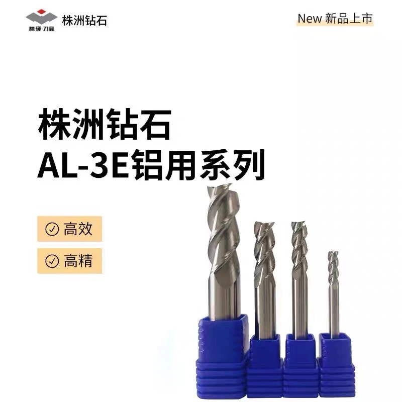 原装正品株洲钻石钨钢铝用立铣刀AL-3E-D1.5/2.0/2.5/3.0S/4.0S