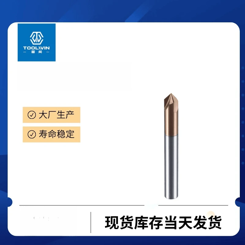 钢用倒角刀90度钨钢合金立铣刀60度 120° 涂层3刃直槽倒角铣刀