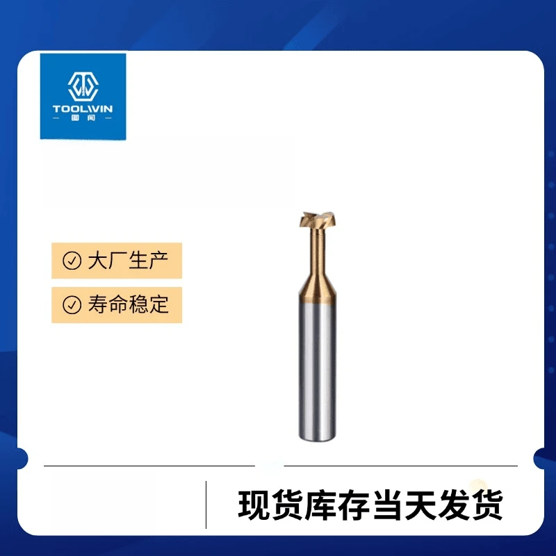 T型刀钢用T型铣刀钨钢硬质合金涂层槽刀整体4刃成型T刀数控刀具