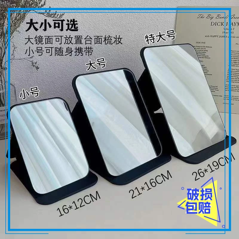 镜子折叠女学生化妆可立家用台式教室随身便携宿舍台面高清梳妆镜