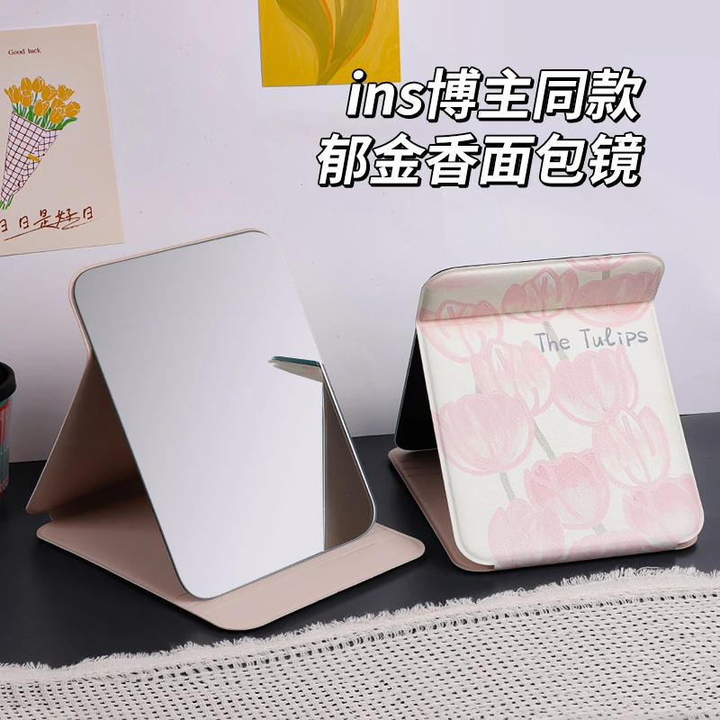 郁金香便携化妆镜子女生家用可立折叠镜子高清大号台式桌面梳妆镜
