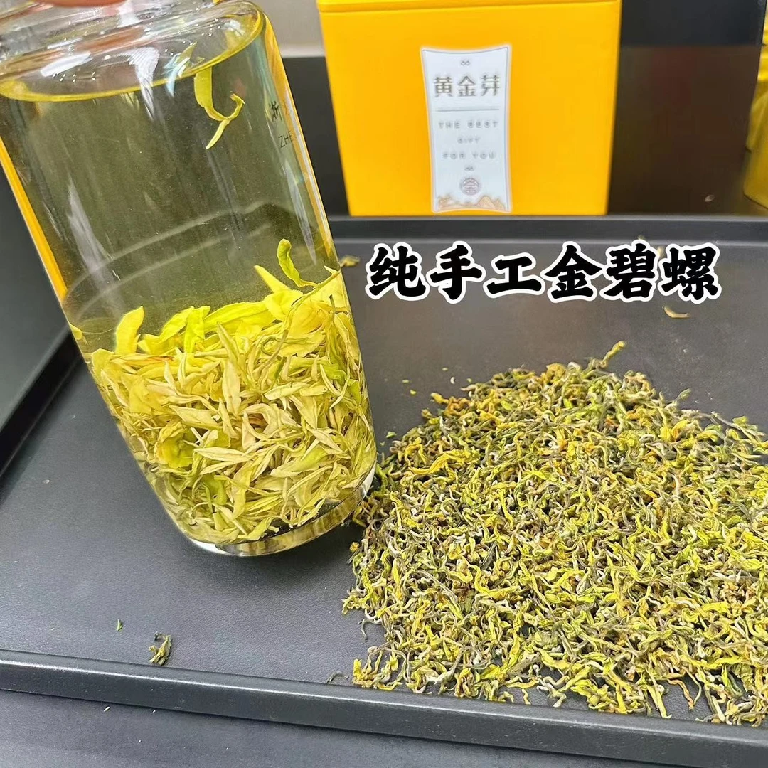 【小卷黄】安吉本地黄金芽