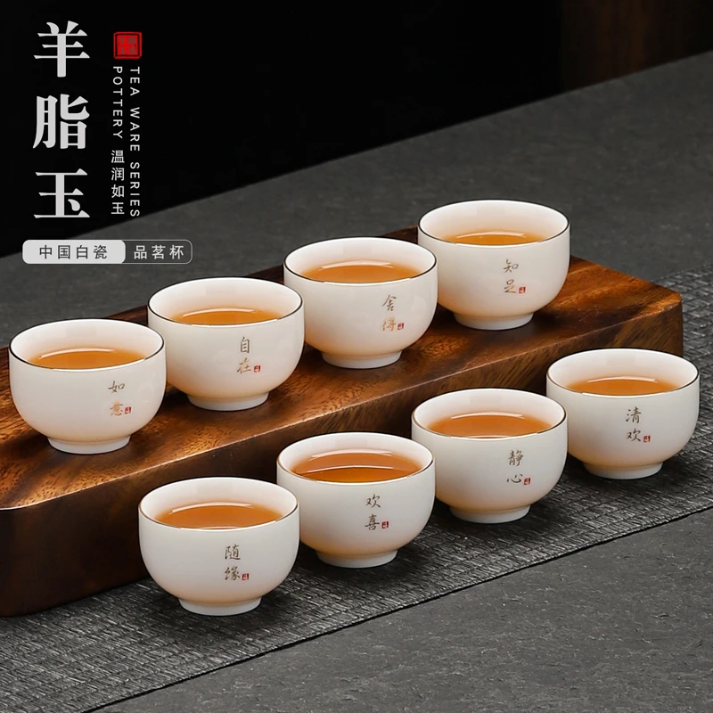德化白瓷客人茶杯6个装茶杯套装功夫 陶瓷茶杯泡茶杯茶杯一整套