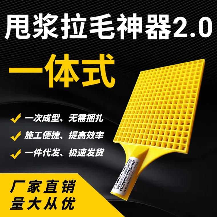 一体式甩浆拍浆拉毛工具工地拍浆拉毛神器墙面拍浆工具