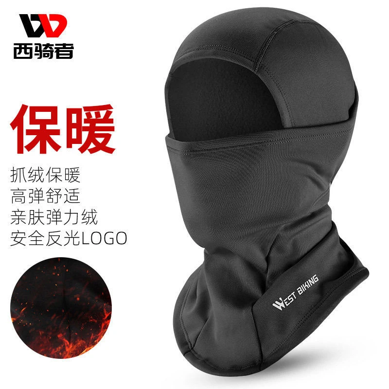 西骑者保暖防风头套骑行面罩男女冬季户外抓绒围脖防寒雾霾面罩