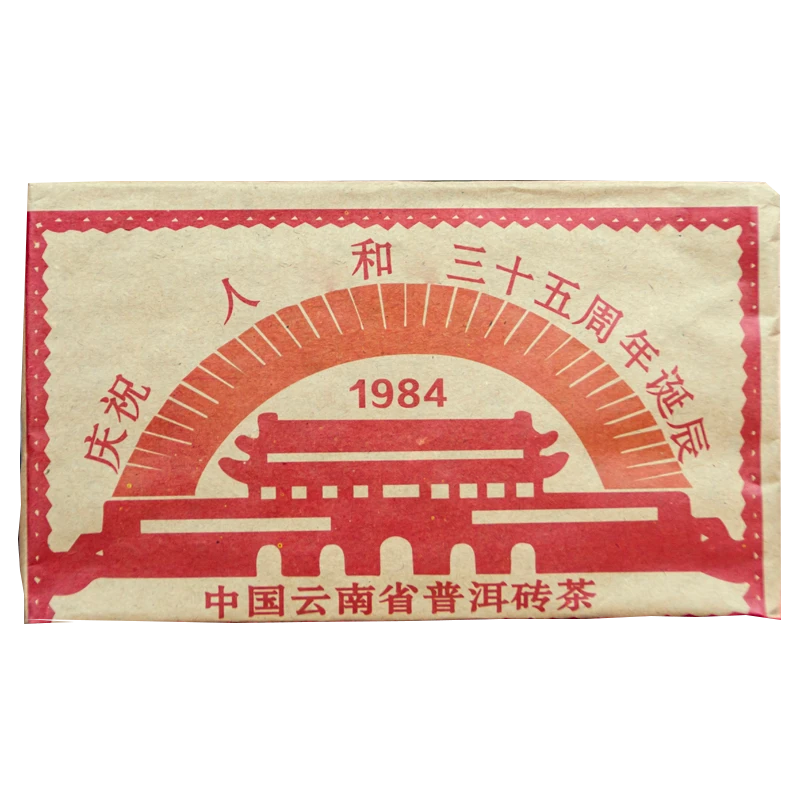 服务砖云南普洱砖茶普洱茶熟茶茶叶耐泡500g枣香砖