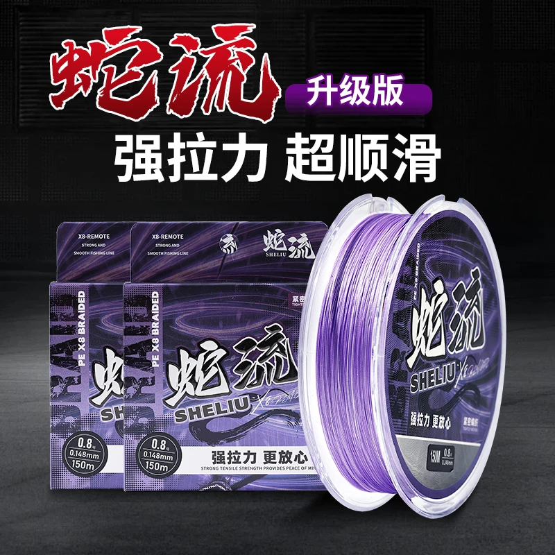 强拉力蛇流PE线紫白色远投路亚主线更顺滑8编翘嘴鲈鱼鳡鱼线铅笔