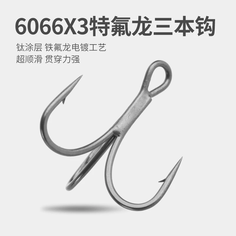 蛇流铅笔原装钩6066X3倍加强三本钩路亚饵铅笔米诺配钩鱼钩高强度