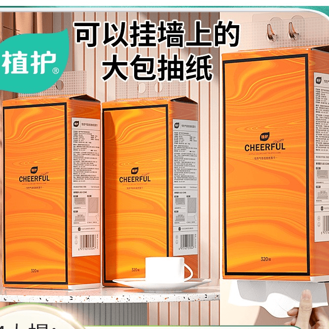 气垫纸巾悬挂抽取式卫生纸家用提挂式抽纸整箱擦手纸纸张本册