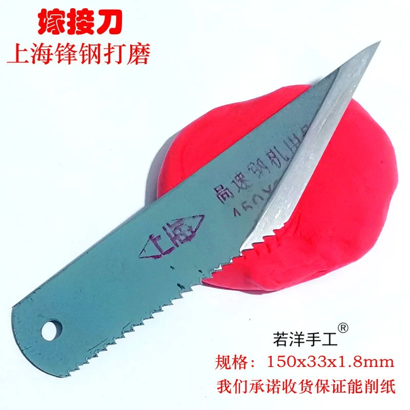 若洋手工新品进口锋钢锯条手工嫁接刀芽接刀园林园艺工具刀具专业