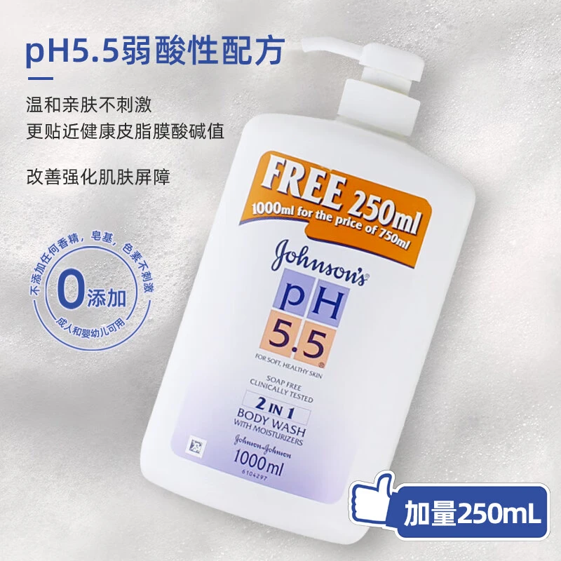 香港强生ph5.5 二合一润肤沐浴露洁肤滋润保湿肌肤1000ML进口包邮