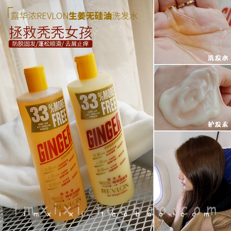 香港购美国进口Revlon/露华浓FLEX菲丝中干性油性洗发水露600ml