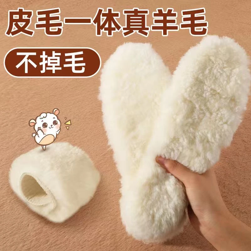 桑坡皮毛一体羊毛冬季鞋垫保暖透气舒适柔软吸汗男女款羊绒超软