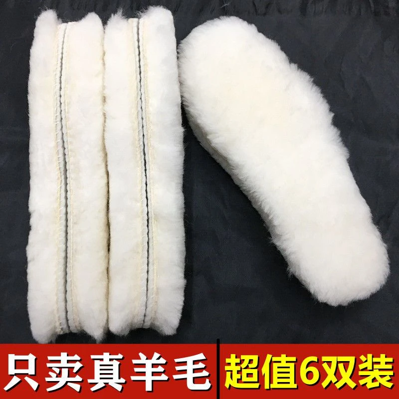 皮毛一体羊毛鞋垫冬季保暖透气舒适柔软吸汗男女款桑坡村羊皮毛垫