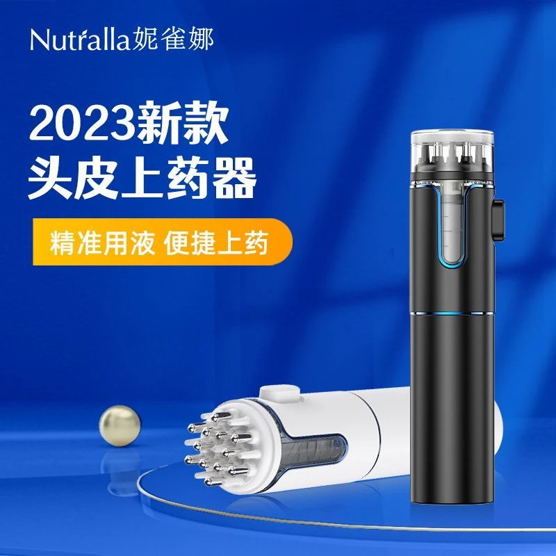 【旗舰正品】Nutralla妮雀娜四代代米诺上药神器米诺尔滚珠上药器梳