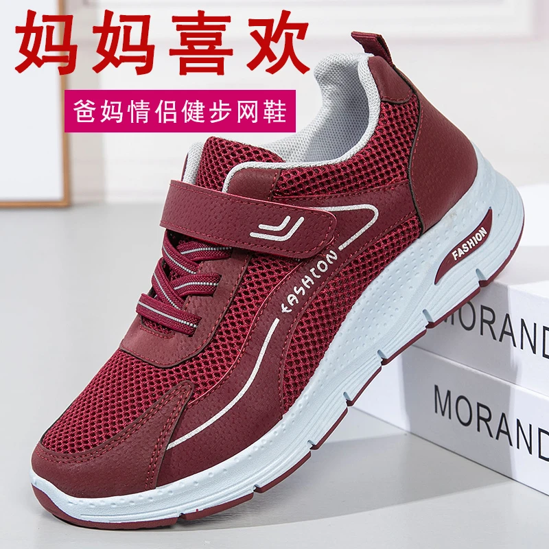 【男女同款】老北京布鞋爆款老人鞋休闲运动夏季款防滑软底健步网鞋