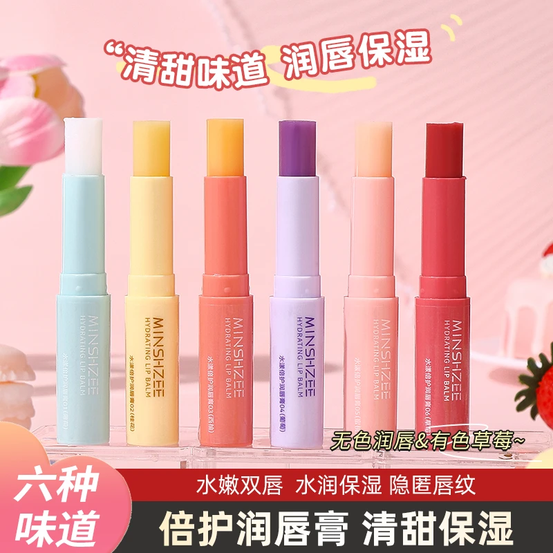 唇膏减淡唇纹滋润保湿补水防干裂唇部护理润唇膏打底情侣学生水漾