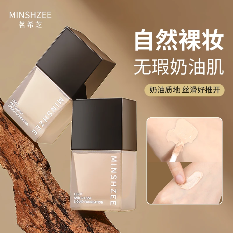 茗希芝粉底液无瑕养肤持妆防汗防水保湿不易脱妆小方瓶粉底液10ml