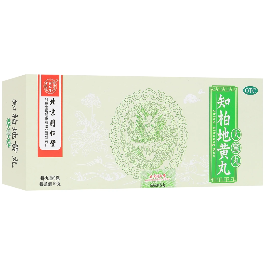 同仁堂 知柏地黄丸  9g*10丸