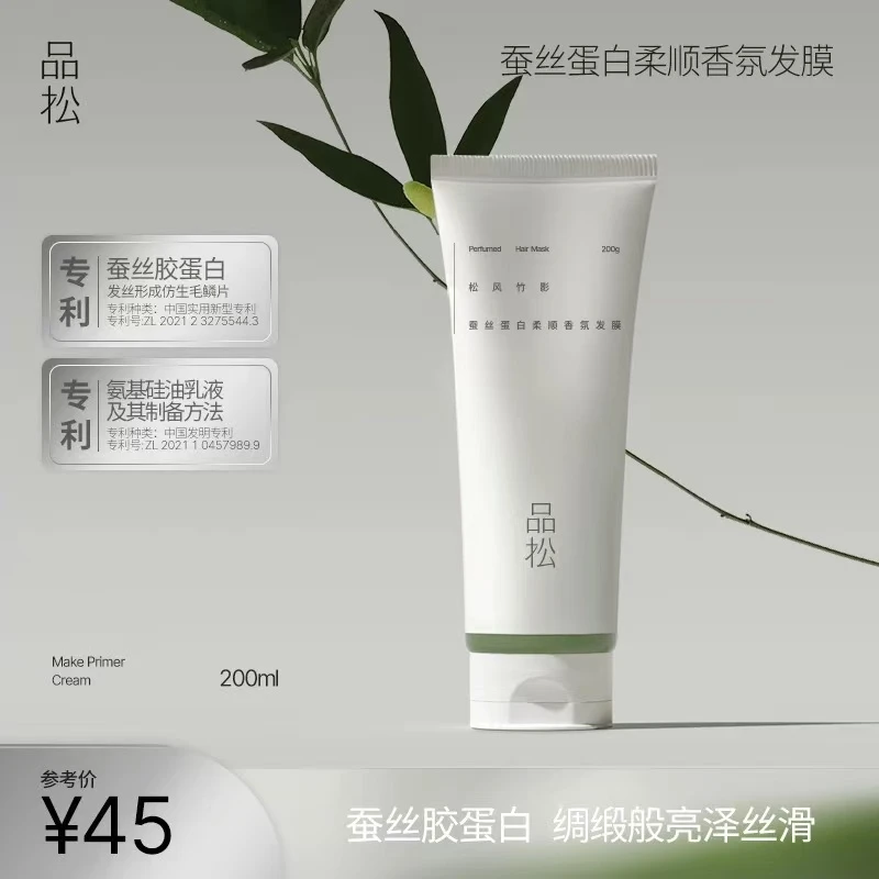 品松蚕丝蛋白柔顺香氛发膜200g护发素养护柔顺发膜顺滑芳香保湿